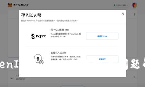 TokenIM多签转账的相关问题解答