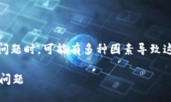 在处理中遇到的“tokenim无