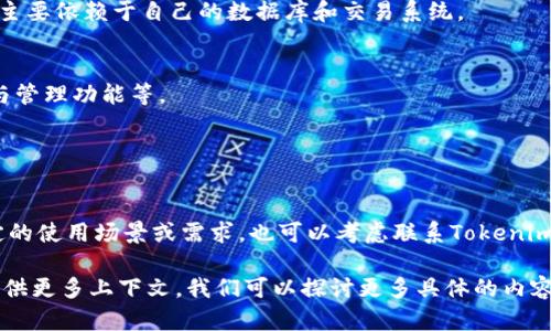 您提到的“tokenim”可能是指一个加密货币相关的平台或服务，而“sc”可以是多个词的缩写，比如“smart contract（智能合约）”。为了更好地帮助您，我将假设您是在询问Tokenim是否支持智能合约。以下是一些相关的信息和说明。

### Tokenim与智能合约支持

Tokenim 是一个加密货币平台，涉及到代币发行与交易等功能。关于其是否支持智能合约，首先我们需要明确几个要点：

1. **智能合约的定义**：
   - 智能合约是自动执行合约条款的程序，通常部署在区块链网络上，能够在达到预定条件时自动执行并进行交易。

2. **Tokenim的平台性质**：
   - 如果Tokenim是一个去中心化的交易所（DEX）或服务，它可能会支持基于以太坊或其他兼容的区块链上的智能合约。
   - 如果它是中心化的（CEX），那么其对智能合约的支持可能会有限，因为中心化平台通常主要依赖于自己的数据库和交易系统。

3. **具体的支持情况**：
   - 需要查阅Tokenim的官方网站或文档，以了解它是否提供开发者API、智能合约的创建与管理功能等。
   - 还可关注社区讨论或查看官方公告来获取最新动态。

### 如何访问更多信息

建议您直接访问Tokenim的官方网站或者其GitHub仓库，以获取最准确的信息。如果您有特定的使用场景或需求，也可以考虑联系Tokenim的客服或支持团队，获取针对您的问题的专业建议与指导。

如果您对Tokenim的具体使用方法或者如何在其平台上使用智能合约，有更深入的需求，请提供更多上下文，我们可以探讨更多具体的内容。