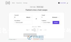 Ledger钱包使用指南：轻松