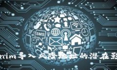 全面了解Tokenim导入风险地