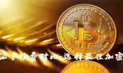 Tokenim与比特派手续费对比
