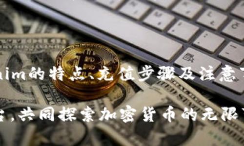   如何在Tokenim上充值ETH：简单指南 / 

 guanjianci Tokenim, ETH充值, 加密货币, 数字钱包 /guanjianci 

## 内容主体大纲

1. **引言**
   - 何为Tokenim？
   - 充值ETH的必要性

2. **Tokenim平台介绍**
   - Tokenim的基本功能
   - Tokenim的安全性和用户评价

3. **充值ETH的步骤**
   - 创建账户
   - 完成身份验证（如有）
   - 选择充值方式
     - 银行转账
     - 信用卡支付
     - 其他支付方式
   - 确认交易

4. **充值ETH的注意事项**
   - 充值手续费
   - 充值时间
   - 确保充值地址准确

5. **常见问题解答**
   - 如何找回充值失败的交易？
   - 充值ETH时可能遇到的常见错误
   - 充值ETH的安全性如何保障？
   - 充值后ETH的使用方法
   - 有哪些替代的充值方式？

6. **总结**
   - Tokenim平台的优势
   - 未来加密货币的展望

---

### 引言

随着区块链技术的快速发展，加密货币的使用日益普及。Tokenim作为一个新兴的平台，为用户提供了方便的数字货币交易和管理服务。在这篇文章中，我们将详细介绍如何在Tokenim上充值ETH。

ETH，即以太坊，是一种广泛使用的加密货币，许多用户希望通过Tokenim平台进行充值，以便进行交易、投资或者其他用途。了解如何安全、快速地完成ETH充值，对用户而言至关重要。

### Tokenim平台介绍

Tokenim的基本功能

Tokenim平台旨在为用户提供一个便捷、安全的加密货币交易环境。用户可以在该平台上进行各种类型的交易，包括ETH的充值和提现、多个加密货币的交换、以及数字钱包的管理。

Tokenim的安全性和用户评价

安全性是用户在选择数字货币平台时最为关注的问题之一。Tokenim采用了先进的安全技术，包括双因素认证、加密存储等措施，以保护用户资产的安全。此外，已有用户对Tokenim提出了良好的评价，表明其服务和安全性得到了认可。

### 充值ETH的步骤

创建账户

要在Tokenim上充值ETH，首先需要创建一个账户。用户应访问Tokenim的官方网站，点击注册按钮，并按照提示提供必要的信息。如果用户已经拥有账户，则可直接登录。

完成身份验证（如有）

某些情况下，Tokenim可能要求用户进行身份验证以遵守相关法律法规。用户需要上传必要的身份文件，并耐心等待验证通过。

选择充值方式

一旦账户创建并验证通过，用户可以选择适合自己的充值方式。Tokenim通常提供多种充值选项，包括：

- **银行转账**：用户可以通过银行转账将法定货币转换为ETH。
- **信用卡支付**：一些用户可能倾向于使用信用卡进行快捷支付。
- **其他支付方式**：Tokenim还可能与其他支付平台合作，提供额外的充值方式。

确认交易

在选择了充值方式后，用户需要输入所需充值的ETH数量，并仔细核对充值地址。确认无误后，即可提交交易。稍等片刻，充值将会完成。

### 充值ETH的注意事项

充值手续费

在进行ETH充值时，可能会产生一定的手续费。不同的充值方式手续费不同，用户应提前了解相关费用，以免造成不必要的支出。

充值时间

充值时间长短取决于所选择的充值方式。有些方式如信用卡支付，通常会较快完成，而银行转账可能需要数小时甚至更长时间。用户应根据实际情况进行选择。

确保充值地址准确

在进行ETH充值时，确保输入的充值地址准确无误是非常重要的。错误的地址可能导致资产丢失，因此务必仔细确认。

### 常见问题解答

如何找回充值失败的交易？

如果用户在Tokenim上充值ETH时遇到交易失败的情况，首先应检查自己的账户状态和充值记录。通常，Tokenim会提供客服支持，用户可以联系客户服务人员，提交相关信息，请求查找和解决问题。此外，了解充值失败的原因，有助于用户在以后的交易中避免类似问题。

充值ETH时可能遇到的常见错误

充值ETH时，用户可能会遇到一些常见的错误，例如输入错误的充值地址、选择不适合的充值方式等。了解这些常见错误，可以帮助用户更加顺利地完成交易。一个常见的建议是，用户在每次交易之前，再次确认所有的输入信息。

充值ETH的安全性如何保障？

安全是用户在进行ETH充值时最关注的问题之一。Tokenim为了保障用户的资金安全，采用了多种安全措施，如加密技术、双因素认证等。用户在使用Tokenim时，也应增强自身的安全意识，定期更改密码，并启用所有可用的安全功能。

充值后ETH的使用方法

成功充值ETH后，用户可以在Tokenim上进行多种操作，例如交易、投资、或提现等。了解如何合理使用和管理充值后的ETH，有助于用户更好地利用这项资产。

有哪些替代的充值方式？

除了Tokenim提供的正规充值方式外，一些用户可能会寻求其他途径来充值ETH，例如通过其他交易平台或OTC交易。然而，用户在选择非官方渠道时，应尤其小心，以免遭受资金损失。

### 总结

Tokenim作为一个便捷的加密货币交易平台，为用户提供了简单、安全的ETH充值服务。在本文中，我们详细介绍了Tokenim的特点、充值步骤及注意事项，以及常见问题的解答。掌握这些知识，用户可以在Tokenim上更加顺畅地管理和使用他们的以太坊资产。

随着加密货币市场的不断发展，Tokenim无疑是通向数字资产的一个重要跳板。未来，可能会有更多的用户加入这个平台，共同探索加密货币的无限可能。