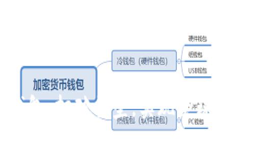 区块链钱包：打破壁垒，实现全球互通的未来