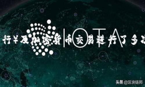 在中国，TokenIM这一类区块链和加密货币相关的项目受到严格监管。自2017年以来，中国政府对ICO（首次代币发行）及加密货币交易进行了多次的整顿与限制。这些措施影响了包括TokenIM在内的许多项目。以下是关于TokenIM在中国受监管的几个关键点。

### TokenIM在中国的监管现状与影响分析