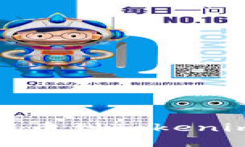 如何将OTCBTC提币到Tokenim钱包：完整指南