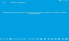 深入了解Tokenim BTM：加密货