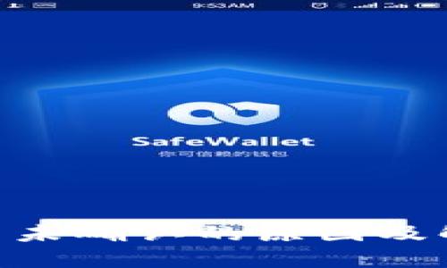 Tokenim交易未确认的原因及解决方案详解