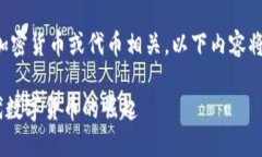 由于您的请求与特定的加