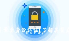 Tokenim平台是否需要身份认