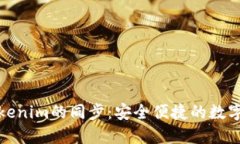 狐狸钱包与Tokenim的同步：