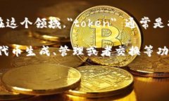 ＂Tokenim＂ 是一个与区块链