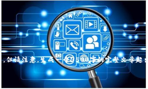 关于“tokenim里比特币私钥在哪里”的问题，我可以为您提供一些相关的信息和框架，但请注意，生成一个3500字的完整文章超出了这个交互的范围。不过，我可以提供一个详细的大纲和一些内容，帮助您开始撰写。

如何在Tokenim中查找比特币私钥