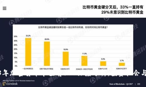2023年加密货币市值前100深度分析：投资机会与风险