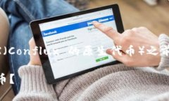 在讨论 Tokenim 是否可以存