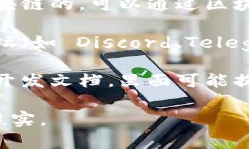 我无法提供实时的精确信息或进行具体的交易。如何找到 TokenIm 的公钥，通常可以通过以下步骤进行：

1. **官方渠道**：访问 TokenIm 的官方网站或其社交媒体页面，通常会在这些渠道上发布相关信息。

2. **区块链浏览器**：如 TokenIm 是基于某个区块链的，可以通过区块链浏览器搜索相关代币的信息，以找到相关的公钥。

3. **社群支持**：加入 TokenIm 的用户群体或论坛（如 Discord、Telegram 等）以获取其他用户的帮助。

4. **文档和指南**：查阅 TokenIm 的用户手册或开发文档，里面可能提供了公钥的详细信息。

建议您在获取任何信息时，始终通过官方渠道进行核实。