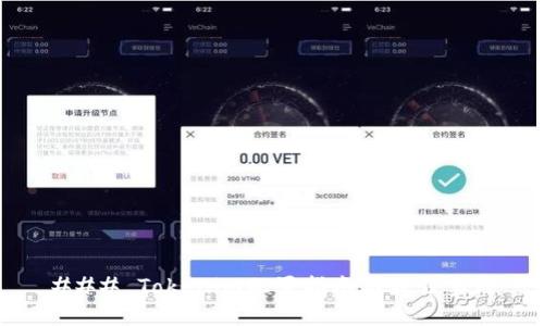 ### Tokenim配置指南与最佳实践