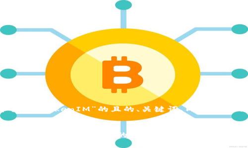 下面是一个关于“TokenIM”的且的、关键词、内容大纲及相关问题：


TokenIM：如何通过令牌管理您的数字资产安全
