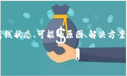 在讨论