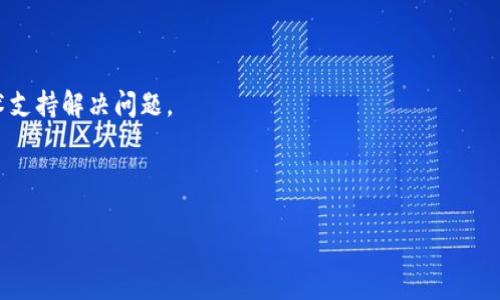 如何在Tokenim中添加币安节点：简单指南/  
Tokenim, 币安节点, 区块链, 加密货币/Guanjianci

# 内容主体大纲
1. 引言
   - 1.1 Tokenim与币安节点简介
   - 1.2 文章目的和结构

2. Tokenim平台概述
   - 2.1 Tokenim是什么
   - 2.2 Tokenim的功能与优势
   - 2.3 为什么选择Tokenim

3. 币安节点的基本概念
   - 3.1 什么是币安节点
   - 3.2 币安节点的功能
   - 3.3 使用币安节点的好处

4. 如何在Tokenim中添加币安节点
   - 4.1 步骤概述
   - 4.2 准备工作
   - 4.3 具体操作步骤
   - 4.4 常见问题解答

5. 使用币安节点的最佳实践
   - 5.1 监控节点状态
   - 5.2 性能
   - 5.3 安全性措施

6. 与其他节点服务的比较
   - 6.1 与以太坊节点的比较
   - 6.2 与火币节点的比较
   - 6.3 综合比较分析

7. 总结与未来展望
   - 7.1 主要收获
   - 7.2 Tokenim与币安节点的未来

8. 常见问题解答
   - 8.1 问题1：如何确保币安节点的安全性？
   - 8.2 问题2：如何选择合适的币安节点？
   - 8.3 问题3：添加币安节点后，如何测试其可用性？
   - 8.4 问题4：币安节点的使用成本是多少？
   - 8.5 问题5：币安节点与其他节点的性能比较如何？
   - 8.6 问题6：如何解决币安节点连接失败的问题？

---

## 1. 引言

### 1.1 Tokenim与币安节点简介

在加密货币的世界里，交易速度和安全性都是至关重要的。Tokenim作为一个新兴的区块链服务平台，致力于为用户提供便利的功能，尤其是在使用各种区块链节点方面。币安节点是币安交易所提供的一种高效、可靠的连接方式，它能帮助用户快速、安全地进行交易，支持各种操作和应用。

### 1.2 文章目的和结构

本文将详细介绍如何在Tokenim平台上添加币安节点，并为用户提供操作指南、最佳实践以及相关问题的解答。

## 2. Tokenim平台概述

### 2.1 Tokenim是什么

Tokenim是一个结合了区块链技术与金融科技的平台，旨在提供高效的加密货币服务，支持多种数字资产的管理和交易。

### 2.2 Tokenim的功能与优势

Tokenim提供多种功能，包括快捷的交易处理、用户友好的界面以及专业的客户支持，帮助用户高效管理资产。

### 2.3 为什么选择Tokenim

与其他平台相比，Tokenim以其安全性、低手续费和高个性化服务脱颖而出，成为越来越多用户的首选。

## 3. 币安节点的基本概念

### 3.1 什么是币安节点

币安节点是币安交易所提供的一种连接服务，用户可以通过它连接到币安的区块链网络。从而实现更快速的数据交互和交易执行。

### 3.2 币安节点的功能

该节点的主要功能包括实时数据查询、资产交易、交易历史查看等，支持用户的多种需求。

### 3.3 使用币安节点的好处

使用币安节点的最大好处是其速度与稳定性，币安作为全球最大的交易所之一，其节点能提供更为高效的服务。

## 4. 如何在Tokenim中添加币安节点

### 4.1 步骤概述

在Tokenim中添加币安节点可以分为几个简单的步骤：创建账号、登录Tokenim、进入节点管理部分、添加币安节点信息。

### 4.2 准备工作

在开始之前，请确保你已拥有一个Tokenim账户并且已经完成实名认证。

### 4.3 具体操作步骤

1. 登录Tokenim账户。
2. 访问“节点管理”页面。
3. 选择“添加新节点”。
4. 输入币安节点的相关信息，包括节点URL。
5. 保存并测试连接。

### 4.4 常见问题解答

在这一部分，用户可以查看自己在添加币安节点过程中可能遇到的问题及其解决方案。

## 5. 使用币安节点的最佳实践

### 5.1 监控节点状态

定期检查节点的在线状态，确保您的连接始终是有效的。

### 5.2 性能

根据交易需求调整节点设置，确保在高峰时段也能保持良好性能。

### 5.3 安全性措施

使用双重验证和强密码保护账户安全，防止未授权访问。

## 6. 与其他节点服务的比较

### 6.1 与以太坊节点的比较

分析币安节点与以太坊节点在速度、稳定性和费用上的不同。

### 6.2 与火币节点的比较

探讨火币节点的背景及与币安节点的异同。

### 6.3 综合比较分析

为用户提供关于选择不同节点平台的全面信息，帮助其做出最佳决策。

## 7. 总结与未来展望

### 7.1 主要收获

总结使用Tokenim与币安节点的好处及用户体验。

### 7.2 Tokenim与币安节点的未来

探讨未来可能的变化与发展趋势，如何更好地服务用户。

## 8. 常见问题解答概述

以下是常见问题的详细介绍，每个问题将深入探讨600个字。

### 8.1 问题1：如何确保币安节点的安全性？

确保币安节点安全性的方法包括使用安全的网络连接、定期更新软件、启用两步验证等。通过这些措施，用户可以大幅度降低节点被攻击或数据泄露的风险。

### 8.2 问题2：如何选择合适的币安节点？

在选择币安节点时，应考虑节点的地理位置、延迟时间和可靠性。可以使用一些第三方工具来测试节点的响应时间和稳定性，帮助用户选择最佳节点。

### 8.3 问题3：添加币安节点后，如何测试其可用性？

用户可以通过发送测试交易和查询交易确认状态，验证币安节点的可用性。此外，也可以使用一些监控工具来跟踪节点的状态。

### 8.4 问题4：币安节点的使用成本是多少？

使用币安节点的成本主要取决于所选的服务类型，可能会涉及到交易费用以及节点租赁费用，对此，建议用户在使用前仔细研究相关费用。

### 8.5 问题5：币安节点与其他节点的性能比较如何？

逐一比较币安节点与其他节点在成本、速度、支持的功能等方面的差异，帮助用户做出明智的选择。

### 8.6 问题6：如何解决币安节点连接失败的问题？

连接失败的问题可能源于多种原因，包括网络不稳定、节点信息错误等。建议用户检查网络连接、确认节点信息并联系技术支持解决问题。

---

以上是完整内容大纲和每个问题的简要介绍，后续将根据大纲深入撰写每个部分的详细内容。