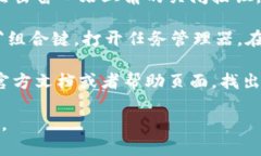 要退出Tokenim程序，你可以