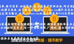   Token.im安卓钱包下载：安