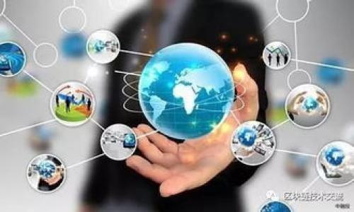   Tokenim转账超时是否会退回？ / 
 guanjianci Tokenim, 转账, 超时, 退款 /guanjianci 

# 内容主体大纲

## 引言
- 转账的常见问题
- Tokenim平台的特点

## Tokenim转账流程
- 注册与登录
- 资金充值
- 发起转账

## 超时转账的定义
- 超时的时间标准
- 超时的原因分析

## Tokenim转账超时后的处理方式
- 超时后的系统自动处理
- 用户手动查询及处理

## 转账超时后是否会退款
- 超时情况下的退款政策
- 退款时间与方式

## 如何避免转账超时
- 提高网络稳定性
- 监控交易状态

## 用户反馈与案例分析
- 成功案例分享
- 常见问题与解决方案

## 总结
- Tokenim平台的安全性和便捷性
- 对用户的建议与提醒

---

## 引言

在数字货币和在线支付日益普及的今天，转账已经成为了我们生活中不可或缺的一部分。然而，在进行转账操作时，常常会遇到超时的情况，这让许多用户困惑不已。今天，我们将聚焦Tokenim这一平台，探讨转账超时的问题，以及在遇到这种情况时该如何处理。

Tokenim是一款新兴的数字货币交易平台，以其快速、安全的交易体验受到用户的青睐。然而，在使用该平台的过程中，用户可能会遇到转账超时的现象，导致资金滞留不动。了解Tokenim的转账流程，以及在超时情况下的处理方式，对于用户来说至关重要。

## Tokenim转账流程

### 注册与登录

首先，用户需要在Tokenim官网上完成注册，填写基本信息并进行身份验证。完成注册后，用户可通过输入用户名和密码进行登录。Tokenim提供了简洁友好的用户界面，方便用户快速上手。

### 资金充值

在进行转账之前，用户需确保账户内有足够的资金。Tokenim支持多种充值方式，包括银行卡转账、第三方支付等。用户可以根据自身需求选择合适的充值方式，确保资金在账户内可用。

### 发起转账

完成充值后，用户即可发起转账操作。用户需要填写收款方的地址、转账金额及其他相关信息。一旦确认无误，用户点击“发起转账”按钮，系统将自动处理该请求。

## 超时转账的定义

### 超时的时间标准

在Tokenim平台上，转账超时通常是指在一定的时间内（如30分钟或更长）未能成功完成交易。不同的平台可能对超时的定义有所差异，一般情况下，系统会在后台自动监控每个转账请求的执行情况。

### 超时的原因分析

转账超时可能是由于多个因素导致，包括网络不稳定、区块链网络拥堵、接收方钱包地址错误等。在使用Tokenim进行转账时，如果遇到这些问题，用户应注意检查相关设置，确保转账操作的顺利进行。

## Tokenim转账超时后的处理方式

### 超时后的系统自动处理

一旦系统检测到转账超时，通常会按照设定的处理程序自动进行干预。系统会尝试重新发起转账请求，或将资金退回用户账户。此过程中，用户无需进行任何操作，系统会自动完成。

### 用户手动查询及处理

如果用户发现转账请求超时，建议及时进入Tokenim平台的“交易记录”页面查询转账状态。如果系统未自动处理，用户可以通过联系客服寻求帮助，了解资金的具体去向，并根据客服的指导进行后续操作。

## 转账超时后是否会退款

### 超时情况下的退款政策

Tokenim对超时转账的退款政策相对明确。在一般情况下，如果转账请求超时并且未能成功确认，用户的资金会自动退回到其Tokenim账户中。这一过程通常不会产生额外费用，用户可以放心使用。

### 退款时间与方式

退款的时间一般为1-3个工作日，具体的时间可能因网络状况、平台繁忙程度等多种因素而有所不同。退款后，用户可通过在账户中查询余额，确认资金是否已到账。若长时间未到账，建议联系Tokenim客服进行咨询。

## 如何避免转账超时

### 提高网络稳定性

用户在进行转账操作时，应保持网络连接的稳定性。可选择在信号强劲的地方进行操作，避免因网络波动导致的转账失败。同时，及时更新网络设置和设备驱动程序，以保证上网体验顺畅。

### 监控交易状态

定期查看Tokenim账户内的交易记录，了解转账请求的处理状态。在发起转账后，用户可以在“交易状态”中实时监控转账进程，确保及时发现并解决超时问题。

## 用户反馈与案例分析

### 成功案例分享

许多用户在使用Tokenim进行转账时，遭遇了一些问题，但也有不少用户分享了成功的转账经验。他们普遍认为，了解平台的使用规则、常见问题以及如何处理异常情况，能够大大提高转账的成功率。

### 常见问题与解决方案

通过对大量用户反馈的收集，可以总结出一些常见的问题。例如，地址输入错误、转账金额不足等。这些问题在用户的转账过程中频频出现。通过对这些问题的研究和解决方案的探讨，可以帮助更多用户顺利完成转账操作。

## 总结

Tokenim作为一个新兴的数字货币平台，为用户提供了丰富的功能和便利的服务。然而，转账超时的问题依然是用户关注的重点。了解Tokenim的转账流程、超时定义、退款政策，以及如何避免超时情况，对于用户来说至关重要。

最终，用户在使用Tokenim时，建议始终保持警惕，定期检查账户状态，并及时与客服取得联系，以确保资金的安全和转账的顺利进行。

--- 

# 相关问题

1. Tokenim转账超时是如何计算的？
2. 如果转账超时，我应该如何联系Tokenim客服？
3. Tokenim是否支持多种币种的转账？
4. 如何检查Tokenim转账的实时状态？
5. 如果转账总是超时，可能是什么原因？
6. Tokenim的安全性如何保障？