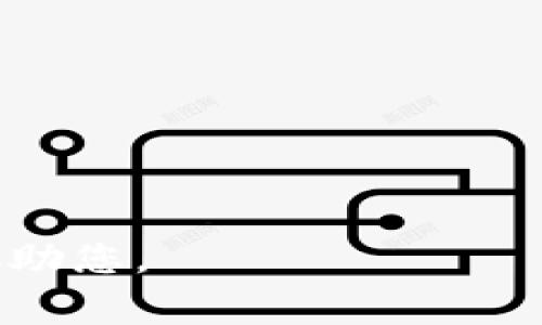 看起来您可能遇到了一些与Tokenim相关的技术问题。Tokenim是一种与区块链或加密货币相关的产品或服务，有可能在连接到互联网时出现了一些错误。这个问题可能由多种原因导致，以下是一些常见的故障排除方法，可以帮助您解决连接问题：

### 故障排除步骤

#### 1. 检查网络连接
首先，确保您的设备已经连接到稳定的互联网。可以通过访问其他网站或应用程序来验证连接。

#### 2. 重启设备
有时候，简单的重启可以解决很多技术问题。尝试关闭您的设备，等几秒钟再重新启动。

#### 3. 检查防火墙设置
如果您使用的是计算机，防火墙或安全软件可能会阻止Tokenim的网络访问。检查您的防火墙设置，确保Tokenim被允许访问互联网。

#### 4. 更新软件
确保您使用的Tokenim软件是最新版本，开发者可能已经修复了早期版本中的某些连接问题。

#### 5. 检查服务器状态
有时候，Tokenim自身的服务器可能出现故障。您可以访问相关的社交媒体或社区渠道，确认是否有其他用户也遇到相同的问题。

#### 6. 重新安装Tokenim
如果以上方法均未解决问题，可以考虑卸载并重新安装Tokenim应用程序。

### 进一步的支持
如果问题持续存在，建议访问Tokenim的官方网站或联系客服，以获取更多技术支持。

希望这些建议能帮助您解决连接问题！如果您有其他具体的错误信息或情况，欢迎提供更多细节，以便我更好地协助您。