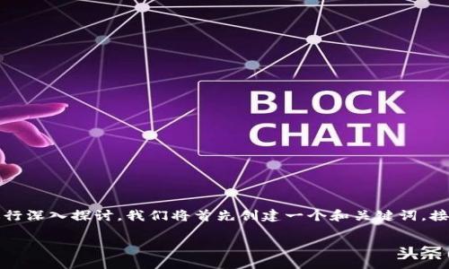 在这个主题中，我们将围绕“Tokenim添加Token失败”进行深入探讨。我们将首先创建一个和关键词，接着制定内容大纲，并最终为每个相关问题进行详细介绍。

如何解决Tokenim添加Token失败问题