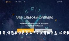 抱歉，您提到的“tokenim