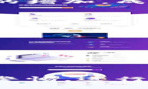 区块链首码是什么意思

区块链首码（或称“首码”）是相对于某一特定区块链项目而言的，通常指的是在该项目的早期阶段，首次发布的代币或资产。这一概念在区块链和加密货币领域逐渐受到关注，尤其是在众多ICO（首次代币发行）和代币化项目中。

以下是“区块链首码”相关的定义和背景信息：

### 什么是区块链首码？

**定义**：
区块链首码是一种在特定项目首次发行的数字资产或代币。在这个项目的生态系统中，首码通常具有特定的功能和价值，可能用于交易、支付，也可能作为持有或使用该项目平台的门票。

### 首码的作用

首码的发行通常是为了启动区块链项目的融资活动，通过出售首码来获取资金，以支持项目的研发和运营。这种方式类似于传统企业的首次公开募股（IPO），但是由于区块链技术的特性，首码的发行可以更加去中心化和全球化。

### 首码的价值

首码的价值取决于多种因素，包括项目的潜力、团队的背景、市场需求等。随着区块链技术的发展和应用场景的增加，成功的区块链项目的首码价值可能大幅上涨，但同时也伴随风险。

### 如何参与首码购买

参与首码的购买，通常需要关注项目的官网、社交媒体、社区等渠道，了解信息、参与预售或正式的发行活动。需要注意的是，在参与投资之前，投资者应做好充分的调研，防范项目风险。

### 首码与ICO的关系

帕金遗产和ICO都是用于项目筹资的方式，首码是ICO发行的一部分，首码的价值和市场表现往往受到ICO的影响。ICO监管也日益严格，投资者在参与ICO时需谨慎对待。

### 结论

随着区块链技术的持续发展，区块链首码作为新兴金融产品，提供了新的投资机会。同时，投资者也应当保持警惕，进行充分的市场分析和风险评估，才能在这个快速变化的领域中把握机遇。