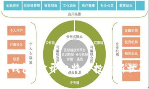 Tokenim钱包：打开比特币投资新世界的钥匙