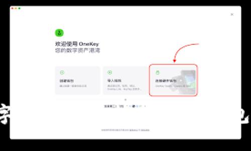 如何将数字货币安全转移到冷钱包？完整指南