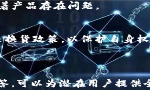 
  加密货币钱包Ledger：安全存储数字资产的最佳选择 / 
 guanjianci 加密货币钱包, Ledger, 数字资产, 安全存储 /guanjianci 
```

### 内容主体大纲

1. **引言**
   - 介绍加密货币的影响力
   - 为什么需要安全的钱包

2. **什么是Ledger钱包？**
   - Ledger钱包的概述
   - Ledger的历史与发展

3. **Ledger钱包的种类**
   - Ledger Nano S
   - Ledger Nano X
   - 各种类型的特点与适用场景

4. **如何选择适合自己的Ledger钱包？**
   - 用户需求分析
   - 价格比较
   - 功能比较

5. **Ledger钱包的安全性**
   - 硬件钱包与软件钱包的比较
   - Ledger的安全技术

6. **如何使用Ledger钱包？**
   - 初始设置
   - 转账和接收加密货币
   - 常见问题及解决方案
  
7. **Ledger钱包的备份与恢复**
   - 备份的重要性
   - 如何进行备份与恢复
   
8. **用户体验与评价**
   - 用户反馈
   - 市场评价

9. **总结**
   - Ledger钱包的优势
   - 投资者的选择

---

### 内容展开

#### 引言

近年来，加密货币的火爆使得越来越多的人意识到了数字资产的重要性。随着比特币、以太坊等虚拟货币市值的攀升，很多投资者开始关注如何安全、方便地管理这些资产。在这种背景下，加密货币钱包的其中一种——Ledger钱包，因其卓越的安全性而受到广泛欢迎。

在选择加密货币钱包时，安全性无疑是最重要的考量因素。相较于软件钱包，硬件钱包如Ledger提供了更高的数据保护能力。本篇将深入探讨Ledger钱包的功能、使用方法及其市场评价。

#### 什么是Ledger钱包？

Ledger钱包的概述
Ledger是一家成立于2014年的法国公司，致力于开发硬件钱包，以存储和管理多种加密货币。Ledger钱包相较于软件钱包有着更高的安全保护能力，因其存储私钥的方式与软件完全不同。用户可以将自己持有的数字资产离线存储，降低黑客攻击和网络钓鱼的风险。

Ledger的历史与发展
Ledger从创立之初便获得了众多投资，并在不断的更新与迭代中，推出了多款受欢迎的硬件钱包，如Ledger Nano S和Ledger Nano X。其产品已经支持数千种加密货币，成为业界的佼佼者。

#### Ledger钱包的种类

Ledger Nano S
Ledger Nano S是Ledger推出的第一款硬件钱包，因其小巧便携而受到许多用户的喜爱。虽然功能较为基础，但其高度的安全性和合理的价格，使其在硬件钱包市场上仍具竞争优势。

Ledger Nano X
相较于Nano S，Ledger Nano X增加了蓝牙功能，用户可以通过手机进行管理，提升了使用方便性。同时，拥有较大的存储空间，可以同时管理更多的数字资产。

各种类型的特点与适用场景
根据用户的需求，Ledger提供了不同类型的选择。对于新手用户，Ledger Nano S是一个经济实惠的选择；而对于需要频繁交易的用户，Ledger Nano X无疑更加便捷。

#### 如何选择适合自己的Ledger钱包？

用户需求分析
选择Ledger钱包前，用户需要明确自己的需求，例如投资的频率、持有的币种类型、对便携性的需求等。根据这些因素，用户可以更容易地决定选择哪款产品。

价格比较
Ledger Nano S的价格通常较为低廉，而Ledger Nano X的价格则适中，因此在预算有限的情况下，用户需要仔细比较，以决定最终的选择。

功能比较
在功能上，Ledger Nano X支持的币种较多，并支持移动设备的蓝牙连接，因此如果你希望走到哪里都能轻松管理资产，选择Nano X显然更为适合。

#### Ledger钱包的安全性

硬件钱包与软件钱包的比较
硬件钱包与软件钱包的主要区别在于数据存储的方式。软件钱包将私钥保存在网络上，有着较高的安全风险，而硬件钱包则将私钥存储在离线设备中，具有较强的安全性。这使得即使连接到互联网上，用户的资产也不容易受到攻击。

Ledger的安全技术
Ledger采用了多种安全技术，如安全芯片和助记词保护机制，确保用户的私钥不容易被轻易获取。此外，定期的固件更新也增强了钱包的安全性，能够及时修补潜在的安全漏洞。

#### 如何使用Ledger钱包？

初始设置
购买Ledger钱包后，用户需要进行初始设置。首先下载Ledger Live应用，连接硬件钱包，随后按照应用内的指引创建账户，生成助记词并妥善保管，以确保后续能方便地恢复钱包。

转账和接收加密货币
在完成初始设置后，用户便可通过Ledger Live应用进行加密货币的接收和发送。用户只需输入接收方的地址和转账金额，确认后即可完成交易。注意，其交易的费用由区块链网络决定，因此在不同时间发送可能会有差异。

常见问题及解决方案
在使用过程中，用户可能会遇到一些常见问题，例如钱包无法识别、转账延迟等。对于这些问题，用户可以参考Ledger的官方支持页面以获取解决方案，或在相关论坛寻求帮助。

#### Ledger钱包的备份与恢复

备份的重要性
备份是保护加密资产的重要步骤。无论是因设备丢失或故障，缺乏备份都可能导致资产损失。因此，在初始设置时，生成的助记词必须妥善记录并存放于安全的地方。

如何进行备份与恢复
用户可以通过记录助记词进行备份。如果需要恢复，用户需在新的Ledger设备中输入助记词，进行账户恢复。过程简单而安全，对于钱包用户来说，了解如何备份与恢复是必要的基本技能。

#### 用户体验与评价

用户反馈
大多数用户对Ledger钱包的安全性和易用性给予了高度评价。即时转账速度和便携的蓝牙连接得到了许多投资者的青睐。然而，某些用户提到首次初始设置相对复杂，尤其是对初学者而言。

市场评价
在整体市场表现上，Ledger钱包已经成为业界的一流产品。其专业的团队与良好的技术支持，使得Ledger在全球范围内赢得了大量忠实用户，成为加密资产储存的代名词。

#### 总结

Ledger钱包的优势
总体而言，Ledger钱包以其卓越的安全性能、支持多种加密货币和便捷的用户体验赢得用户的认可。无论是长期开采的矿工，还是偶尔投资的用户，Ledger钱包都为他们提供了安全可靠的解决方案。

投资者的选择
在加密货币日益受到关注的时代，选择一个安全可靠的钱包显得尤为重要。Ledger钱包以其独特的优势和完善的技术，为投资者提供了一个值得信赖的选择。

---

### 相关问题

1. **Ledger如何确保用户资产的安全性？**
2. **Ledger钱包支持哪些加密货币？**
3. **如何进行Ledger硬件钱包的更新？**
4. **Ledger Live应用可以做什么？**
5. **Ledger钱包的客户支持服务如何？**
6. **购买Ledger钱包时需要注意什么？**

#### 1. Ledger如何确保用户资产的安全性？

Ledger的安全机制
Ledger钱包是通过多重安全机制来保护用户资产的，首先它采用了硬件保护技术，将私钥储存在安全区域，防止外部攻击。而且，Ledger使用了安全芯片技术，具备防篡改特性，确保私钥不被恶意软件获取。

定期的固件更新
Ledger钱包还提供了定期固件更新服务，用户可以通过Ledger Live应用进行更新，保持钱包安全性与最新技术的兼容性。这些更新会修复已知的安全漏洞，为用户提供更安全的使用体验。

用户的操作习惯
此外，用户的操作习惯也影响着资产的安全。在进行转账时，确保使用安全的网络环境，并定期更新密码，这些都是用户可以采取的保护措施。同时，妥善保存助记词也是防止资产丢失的关键所在。

#### 2. Ledger钱包支持哪些加密货币？

市场支持的加密货币
Ledger钱包支持多种主流加密货币，包括比特币、以太坊等。它的数据存储结构也允许用户轻松管理多种资产，用户可以通过Ledger Live应用方便地查看和交换不同的加密货币。

适配新币种
Ledger还在不断增加对新币种的支持，以满足用户不断变化的需求。根据市场趋势，Ledger团队会适时推出对新的币种的支持，以保持市场竞争力。

用户自定义添加币种
此外，用户也可以根据需要自定义添加支持的币种，每种币种都有相应的智能合约和区块链技术作为支持，确保资产安全性和交易的流畅性。

#### 3. 如何进行Ledger硬件钱包的更新？

定期检查固件更新
Ledger钱包的固件更新一般通过Ledger Live应用进行。在使用Ledger钱包时，用户应定期检查固件更新，以确保钱包是最新版本。Ledger Live会自动提示用户是否有可用的更新，用户只需按照提示完成更新即可。

操作步骤
首先，打开Ledger Live应用，然后连接Ledger硬件钱包，点击“管理”标签，系统会自动检测最新的固件版本。如果有更新，用户只需点击“更新”按钮，按照步本提示进行操作即可。在整个过程中，用户只需确保设备保持连接并充足电量即可。

注意事项
在进行固件更新前，用户应务必备份助记词。如果在更新过程中出现设备故障，用户可以通过助记词恢复钱包。更新过程需要一定时间，用户需耐心等待。

#### 4. Ledger Live应用可以做什么？

资产管理
Ledger Live应用是Ledger钱包的核心管理工具。用户可以通过这一应用轻松管理各种加密资产，包括查看余额、转账、接收货币等操作。此外，Ledger Live还允许用户将不同资产进行交易，实现灵活的资产配置。

交易功能
通过Ledger Live的简单界面，用户还可以轻松发起转账。只需输入接收方地址、转账金额，确认即可完成交易。手续费会根据网络状况自行调整，用户只需关注交易状态，所有操作都在应用中透明可见。

安全监控
Ledger Live还具备一系列安全监控功能。当账户存在异常交易时，用户会收到即时通知，确保用户及时采取行动。另外，Ledger Live同样提供多种安全设置，用户可以建立更强大的安全堡垒来保护自己的资产。

#### 5. Ledger钱包的客户支持服务如何？

多渠道的支持平台
Ledger钱包提供多种客户支持服务，包括官方论坛、常见问题问答和电子邮件支持。无论用户在使用过程中遇到何种问题，都可以通过这些渠道进行查询或者反馈。同时，Ledger官方论坛上还有大量用户分享经验，可以快速找到便捷的解决方案。

响应时间和质量
根据用户反馈，Ledger的客服团队通常响应速度较快，但在使用高峰期可能会出现排队现象。通过邮件咨询的问题一般会在24小时内给予回复，确保用户尽快解决面临的问题。

社区支持
另外，Ledger也非常重视社区建设，定期举办在线研讨会，分享最新的信息和技术，并实时反馈用户需求，不断产品和服务。这一做法增强了用户与公司之间的联系，提升了用户的信任感和粘性。

#### 6. 购买Ledger钱包时需要注意什么？

选购途径
用户在购买Ledger钱包时，首先要选择正规渠道，建议通过Ledger的官方网站或授权经销商购买。避免通过二手市场或未经授权的第三方网站进行购买，以防购得假货。

价格区间
由于Ledger产品线较多，价格区间范围也较大。用户应对比市场价格，确保所购产品在合理范围内，过低的价格可能意味着产品存在问题。

配件和服务
购买后，请仔细检查随附的配件，如充电线、说明手册等。在使用过程中，若对产品不满意或出现质量问题，需了解相应的退换货政策，以保护自身权益。

### 结尾

这些内容涉及了Ledger加密货币钱包的各个方面，包括产品特点、安全性、用户体验等，通过深入的探索和详尽的问题解答，可以为潜在用户提供全面的参考，帮助他们做出更明智的选择。希望这篇文章能对加密货币投资者和对Ledger产品感兴趣的用户提供帮助。