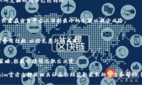 要将ABEL转换为Tokenim（如果Tokenim是指TokenIm或其他相似平台或代币），您需要遵循一些步骤。以下是一个简要的指南：

### 1. **了解兑换平台**
   - 在进行任何兑换之前，了解您将要使用的平台。确保它是可信的，并且在用户中有良好的评价。

### 2. **创建账户**
   - 通常，您需要在Tokenim平台上创建一个账户。提供所需的信息并完成注册流程。

### 3. **确认交易对**
   - 确认Tokenim支持将ABEL转换为Tokenim或其支持的其他代币。查看交易对和汇率。

### 4. **进行兑换**
   - 在平台上找到