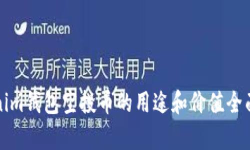 Tokenim钱包空投币的用途和价值全面解析