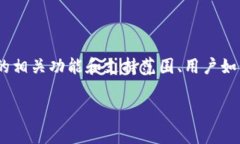 关于“BCH分叉Tokenim是否支