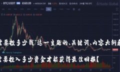 以下是基于“Tokenim需要投