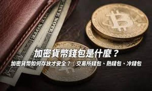 原子链币（Atomic Chain Coin）并不是一个广为人知的加密货币，可能与一些较小或新兴的项目相关。因此，在回答这个问题前，我需要借助最广泛的加密货币信息来尝试给出答案。

原子链币的具体信息和来源国可能不是很明确，这里提供一些有关加密货币的基本知识，特别是它们的起源和性质。

### 原子链币的背景

目前，加密货币的数量已经相当庞大，各种币种几乎来自世界各地。代表性的数字货币，如比特币（Bitcoin）和以太坊（Ethereum），分别源自美国和其它地方（以太坊由维塔利克·布特林在加拿大创立）。而一些新兴的或小型的加密项目有时难以追溯其来源国，因为它们的团队可能分布在不同国家。

### 相关的问题

1. **原子链币的技术基础是什么？**
   - 技术基础
   - 原子链币的运行机制如何？它采用了什么样的共识算法？其区块链技术有什么独特之处？这些都是深入了解该币种必须考量的问题。

2. **原子链币的应用场景有哪些？**
   - 应用场景
   - 原子链币在哪些领域可以发挥其作用？是什么样的实际应用让它得以被市场接受？

3. **投资原子链币的风险和收益如何？**
   - 投资风险与收益
   - 在当前的市场环境下，投资原子链币是否值得？有哪些潜在的风险和收益需要投资者特别注意？

4. **原子链币与其他加密货币相比的竞争优势是什么？**
   - 竞争优势
   - 与其它知名加密货币相比，原子链币有哪些独特的竞争优势？这可能会影响到它的市场表现吗？

5. **原子链币的社区和生态系统如何？**
   - 社区与生态系统
   - 原子链币背后有怎样的支持者和开发者社区？其生态系统的健全性如何？

6. **未来的发展前景如何？**
   - 未来前景
   - 根据当前市场趋势和技术发展，原子链币在未来是否存在可持续发展和创新的可能性？

以上问题能够帮助深入了解原子链币的各个方面，为潜在的投资者、用户或者相关研究者提供详细的信息与分析。