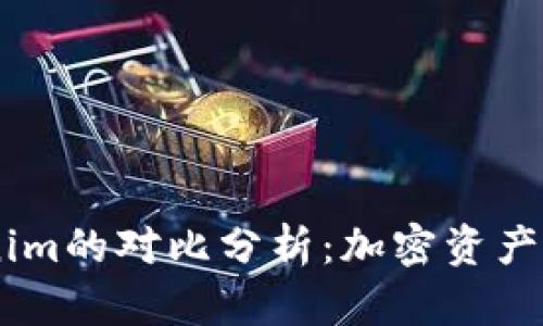 AToken与Tokenim的对比分析：加密资产管理的最佳选择