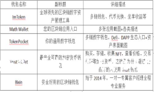 电子钱包区块链的使用方法与指南