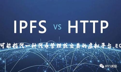 关于“tokenim能放EOS吗”的问题，可以展开成一个全面的讨论。首先，