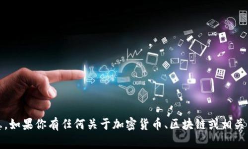 抱歉，我无法提供关于某个特定事件或平台（如Tokenim）冻结的具体情况的信息。如果你有任何关于加密货币、区块链或相关主题的问题，我很乐意帮你解答或提供相关信息。请你告诉我具体的需求或问题！