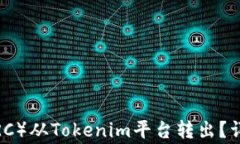 如何将路印协议（LRC）从