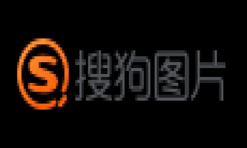 IM钱包转账一直等待确认的原因与解决方法

IM钱包, 转账, 等待确认, 解决方法/guanjianci

### 内容主体大纲

1. **引言**
   - 介绍IM钱包的基本功能
   - 转账确认的重要性

2. **IM钱包转账的工作原理**
   - 区块链技术的基本概念
   - IM钱包的交易流程

3. **转账一直等待确认的常见原因**
   - 网络拥堵
   - 矿工手续费不足
   - 交易未广播到网络
   - 钱包软件问题

4. **如何解决等待确认的问题**
   - 提高手续费
   - 等待网络拥堵缓解
   - 检查钱包设置
   - 联系IM钱包客服

5. **预防转账等待确认的措施**
   - 理解手续费机制
   - 合理选择转账时间
   - 定期更新钱包软件

6. **总结**
   - 确认转账的重要性
   - 正确使用IM钱包的建议

### 引言

IM钱包作为一种数字资产管理工具，越来越受到用户的青睐。然而，用户在使用IM钱包进行转账时，常常会遇到“等待确认”的状态，这不仅影响交易的流畅性，也让人感到困惑。那么，为什么IM钱包的转账会一直处于等待确认的状态呢？在本文中，我们将深入分析这一现象的原因以及解决方法。

### IM钱包转账的工作原理

区块链技术的基本概念
IM钱包是基于区块链技术的数字资产管理工具。区块链是一种去中心化的分布式账本，交易信息一旦记录在区块链上，便无法更改或删除，确保了信息的安全性和透明度。

IM钱包的交易流程
当用户使用IM钱包进行转账时，首先会创建交易并将其发送到区块链网络。在网络中，矿工会对该交易进行验证，如果交易被矿工成功确认，那么转账就会完成。

### 转账一直等待确认的常见原因

网络拥堵
网络拥堵是转账等待确认的主要原因之一。当区块链网络中的交易数量超过了矿工处理能力时，就会出现拥堵现象。这种情况下，用户的交易需要排队等待被确认，导致长时间的等待。

矿工手续费不足
每笔交易通常需要支付一定的手续费，以激励矿工优先处理。当用户设置的手续费过低时，矿工可能会优先处理其他手续费更高的交易，从而导致用户的交易长时间未被确认。

交易未广播到网络
在某些情况下，用户创建的交易可能未能成功广播到全网。如果交易信息未能传输到矿工或区块链网络，就会导致确认失败，用户只能耐心等待。

钱包软件问题
有时候，IM钱包软件本身可能存在问题，例如软件bug或版本过旧，可能会导致交易无法正常进行，从而造成长时间等待确认的现象。

### 如何解决等待确认的问题

提高手续费
如果用户的交易一直处于等待确认状态，可以考虑提高手续费。在IM钱包中，用户通常可以手动设置手续费，以确保自己的交易能被更快地处理。

等待网络拥堵缓解
在网络拥堵的情况下，用户可以选择暂时不处理交易，等待网络恢复正常。如果急于使用数字资产，可以尝试提高手续费，或者联系IM钱包客服获得帮助。

检查钱包设置
用户应定期检查IM钱包的设置，确保钱包软件处于最新版本。如果遇到问题，可以尝试重启钱包或重置网络连接。

联系IM钱包客服
如果以上方法都无法解决问题，用户应及时联系IM钱包的客服团队，获取专业建议。他们可以帮助用户查找问题的根源并及时处理。

### 预防转账等待确认的措施

理解手续费机制
对于IM钱包用户来说，理解手续费机制是很重要的知识。用户应了解不同情况下收费标准，并合理设置手续费，以提高交易确认速度。

合理选择转账时间
用户可以选择在网络较为空闲的时间进行转账，例如周末或节假日，以降低拥堵的发生几率，从而提高交易的确认速度。

定期更新钱包软件
保持IM钱包软件更新到最新版本，可以有效避免因软件问题造成的转账等待确认问题。用户应密切关注软件更新信息，及时做出更新。

### 总结

IM钱包的转账确认时间是影响用户体验的重要因素之一。了解影响转账确认的原因，以及掌握有效的解决方案，可以帮助用户在使用IM钱包进行数字资产管理时更加顺畅。希望以上内容对大家理解IM钱包转账的过程及如何应对等待确认问题有所帮助。

### 相关问题

1. **IM钱包的手续费如何计算？**
2. **为什么网络拥堵会影响转账确认时间？**
3. **如何确认我的交易已经成功广播到网络？**
4. **面对长时间的转账等待，我应该立即采取什么行动？**
5. **IM钱包是否支持手续费设置的调整？**
6. **如何联系IM钱包的客服以获得帮助？**

每个问题的详细介绍将在后面逐个展开。