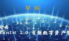 思考一个的优质ONOT上线