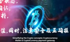    TP钱包如何直接充值US
