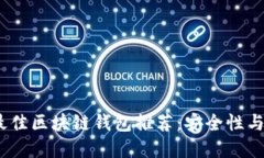 : 2023年最佳区块链钱包推