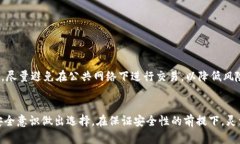 区块链钱包选购：如何选
