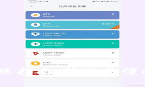 USDT官方钱包转账指南：简单易懂的步骤与注意事项